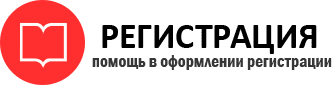 прописка в Ростове id410291